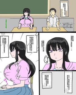 [boysh_daisuki] Kuchinashi-san wa mukuchi | 栀子小姐是无口 [Chinese] [月光牛头個人漢化]