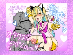 [Takeda Hiromitsu] オタクくんとギャルJK25