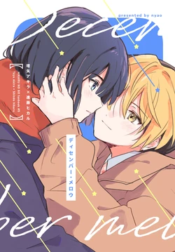 (Bonjou no Souzoushyu) [nyao (Samo)] December mellow(Hikaru no Go) [Digital]