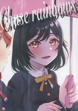 (Bokura no Love Live! 44) [Ryuryoku kako (Ryuka)] Chase Rainbows (Love Live! Nijigasaki High School Idol Club) [Chinese] [猫岛汉化组]