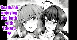 [Ankoman] Scathach enjoying the bath with Takeru [English]