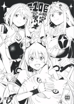 (C106) [Keoya (Keoya)] C106 Kaijou Genteibon (Xenoblade Chronicles 2)