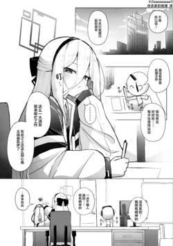 [Pixiv] Polygraph Kensa丨测谎仪检查 (Blue Archive) [Chinese]