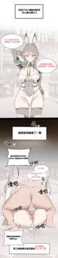 [에루(Airu)] 헤이즈와 내기에서 이겼다[Chinese]