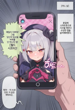 [MoonSodaTSF] 월드 시프터 01 [Korean] [AI Generated]