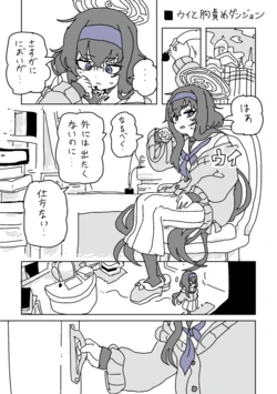 [LFTN] ウイと胸責めダンジョン