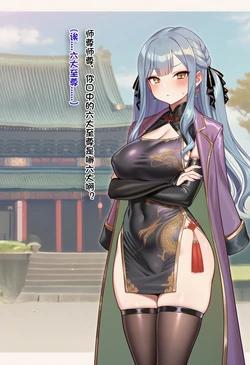 [狗飯D] 古风mygo瘟故事超短篇 [AI Generated]