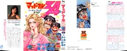 MadBull 34 第02巻