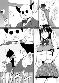 [川邑司] ToLOVEる/古手川唯入れ替わり漫画 グレスケ版 (ToLOVEる)