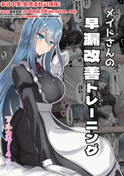 [NeutralA (NA)] Maid-san no Sourou Kaizen Training [Chinese]