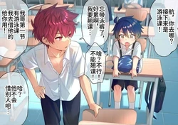 [Yuki²] 教育狂妄的弟弟 第88话 [Chinese]
