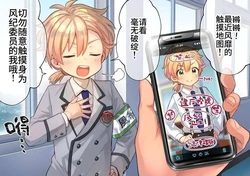 [Yuki²] 教育狂妄的弟弟 第91话 [Chinese]