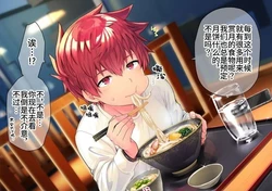 [Yuki²] 教育狂妄的弟弟 第79话 [Chinese]
