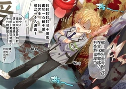 [Yuki²] 教育狂妄的弟弟 第80话 [Chinese]