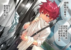 [Yuki²] 教育狂妄的弟弟 第85话 [Chinese]