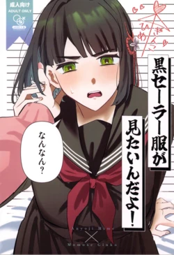 (Bokura no Love Live! [zuisetsu] kuro serra fuku ga mi tain da yo !(LoveLive! Hasunosora Jogakuin School Idol Club) [Chinese]