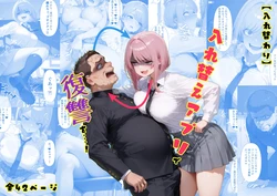【tsf-saeki】入れ替えアプリで復讐を…！（机翻）【换身】 [AI Generated]