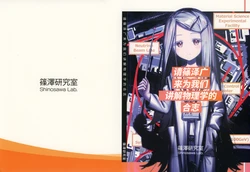 [Shinosawa Lab. (Various)] Shinozawa Hiro ni Butsurigaku o Kaisetsu Shite Morau Goudou | 请篠泽广来为我们讲解物理学的合志 (Gakuen IDOLM@STER) [2025-01-14] [Chinese] [Bismuth个人汉化]