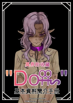 [山崎银龙] 罗塞利·泰勒