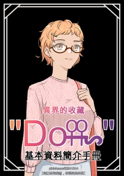 [山崎银龙] 惠诗珊