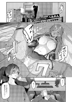 [へたれん]「うらかのおやしろ」に登场…！？