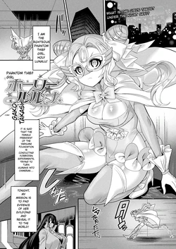 [Kouji] Kaitou Shoujo Holy Ruruna