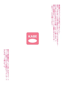 [QR]Monster Encyclopedia Extra Chapter: "Wall〇 App" (Arisa Edition)