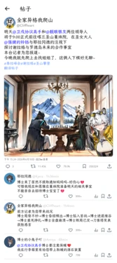 [哈呀哈基草] 泰拉峰会2——正式会面前，先找耶拉妈妈“批”发不融冰吧 [Chinese] [AI Generated]