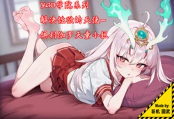 [斩机 圆武] YGO学院系列(7)解决性欲的天使-俱利伽罗天童小姐 [AI Generated]