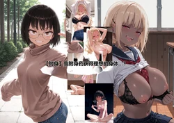 （tsf-saeki）【憑依】憑依薬で理想の体に…？ 全編【机翻】 [AI Generated]