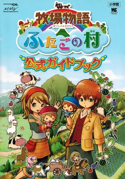 Harvest Moon Futagono village Official Guide Book (Wonder Life Special NINTENDO DS)