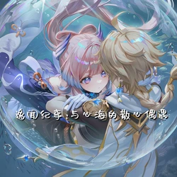 [萧肾氪] 与心海的散心偶遇 [AI Generated]