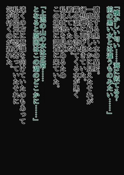 悪堕ちして男を襲う全編（58ページ）【モザイク修正Ver】and 台詞なし差分【モザイク修正Ver】