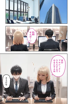 [COMICアイル] 会社の後輩の黒ギャルは●●で発情する変態らしい [AI Generated]