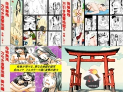 [女による女への陵辱] 母娘無残 ～万引き復讐地獄～ 1+2+番外[大祭司个人汉化]