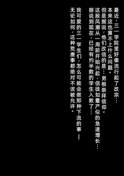 [Shanai Neet] Iochi Mari zu chin kirai no chinkasu bian suo hua (Blue Archive)[Chinese](病入膏肓の牛个人AI汉化)