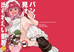 [Fuka)] [WEB sairoku] pantsu o misenai to de rarenai heya (Tokyo Mew Mew)