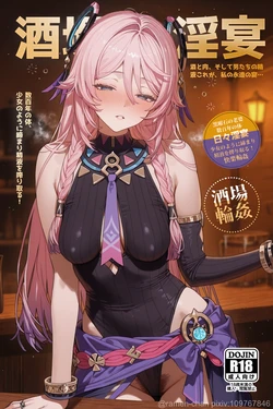 【Ramen-chan】citlali [AI Generated]