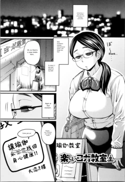 [Jirou] Fun Yoga Class