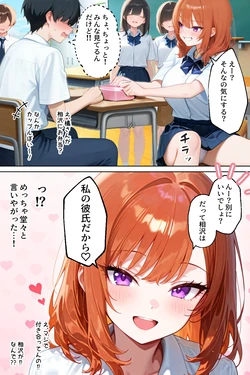 [イチャラブ堂] 家出してきたクラスの人気ギャルが彼女になったら学校で何度も中出しHさせてくれた話 [AI Generated]