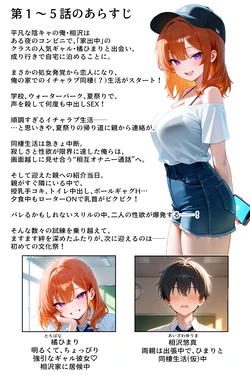 [イチャラブ堂] 家出してきたクラスの人気ギャルが彼女になったら文化祭で何度も中出しHさせてくれた話 [AI Generated]