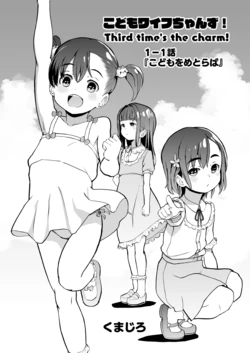 [Kumajiro] Kodomo Wife-chans! Third time's the charm! [Ongoing]