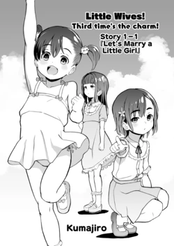 [Kumajiro] Kodomo Wife-chans! Third time's the charm! | Little Wives! Third time's the charm! [English] [Ongoing]