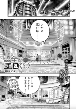 [Hirodilabo (Ishikawa Hirodi)] Konna no Zenzen Erokunai! ~Shinjitsu no Gattai~