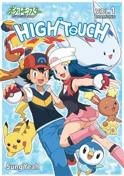 ［Sungyeah］High Touch!（Chinese complete version）