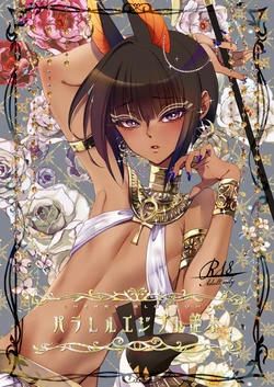 [CHERRY BLOSSOMS (Yuri)] Parallel Egypt Enpon