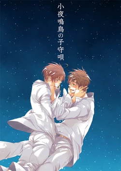 [peco (Nori)] Sayonakidori no Komoriuta (Hetalia: Axis Powers) [Web Sairoku]