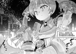 ［黒川リョーイチ］セリカ型に捕まって亀頭責めされ続ける [Chinese] [夜守个人汉化]