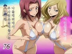 [Kangokusen] 3편 생도의 뒷모습~나몰래 두사람은 마구 하면서 수학여행 (Code Geass：Lelouch of the Rebellion) [AI Generated]