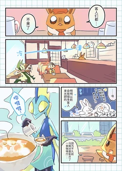爆火店员魔幻假面喵丨[作者:しい] [路的个人汉化] [Chinese]  (Pokémon)